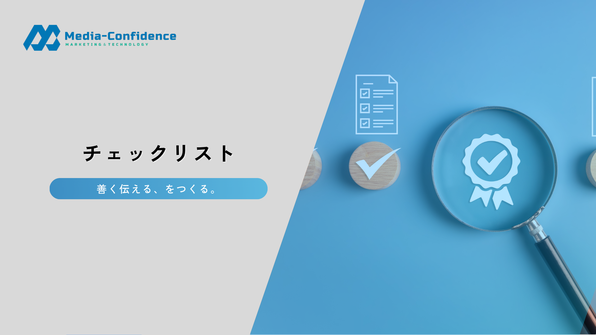 AI導入 検討チェックリスト